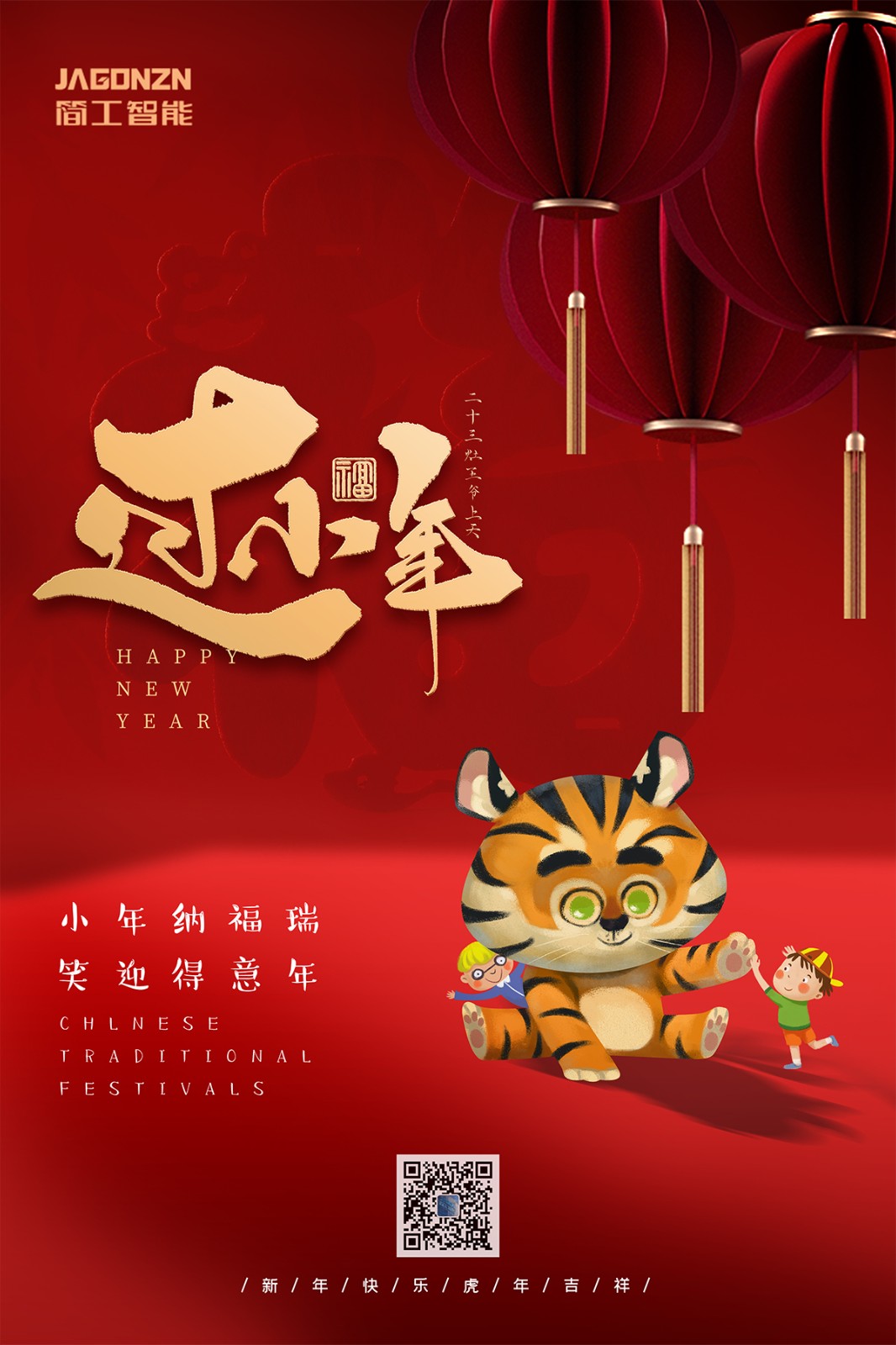 小年夜-1.jpg