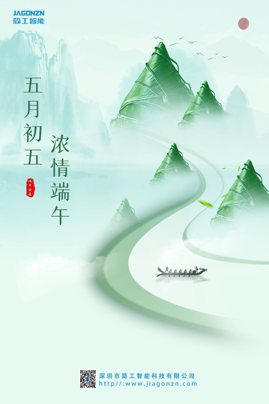 端午確認版(1).jpg