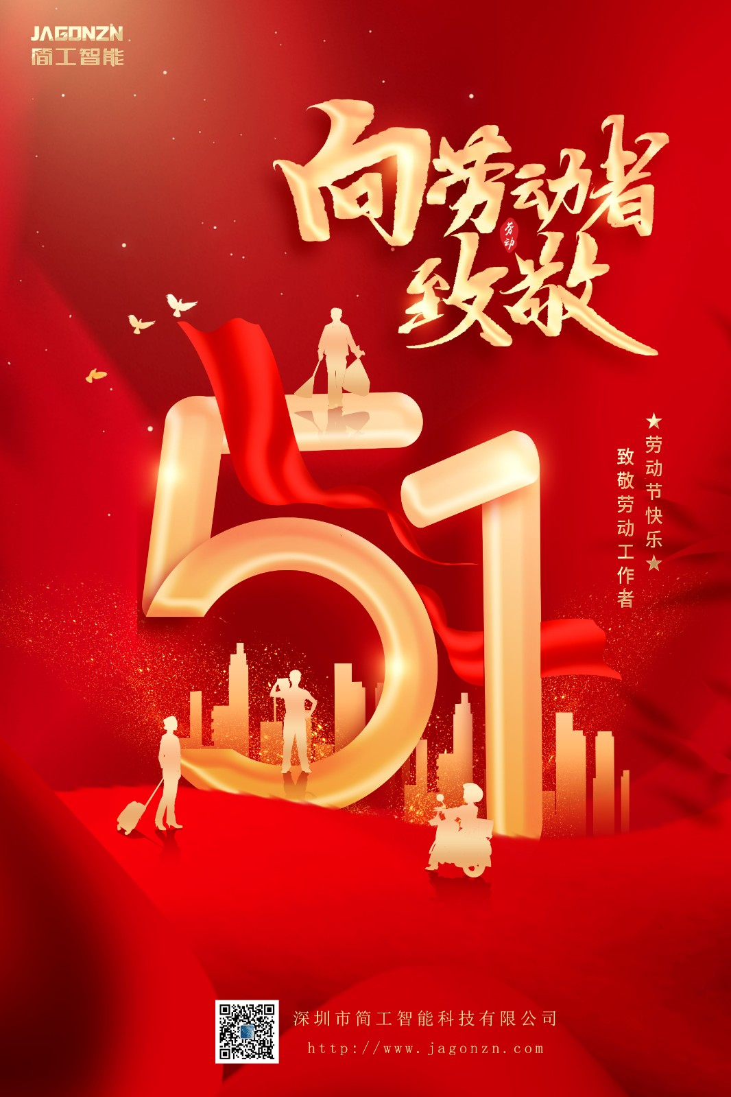 2024年5.1勞動節.jpg